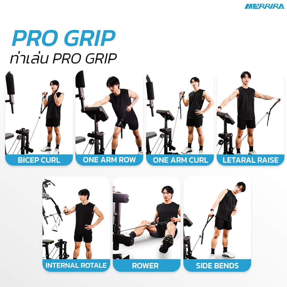 โฮมยิม Merrira Gorilla Series 1 สถานี รุ่น MG-150_3